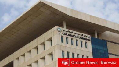 الخدمة المدنية