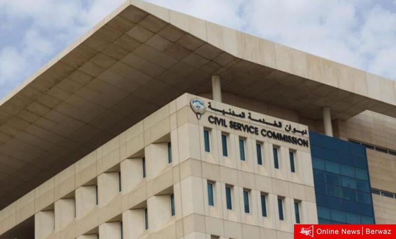 الخدمة المدنية