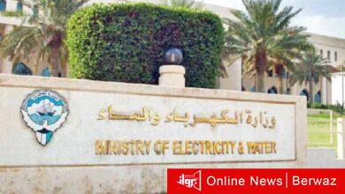 وزارة الكهرباء