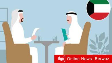 الكويتيين الباحثين عن عمل
