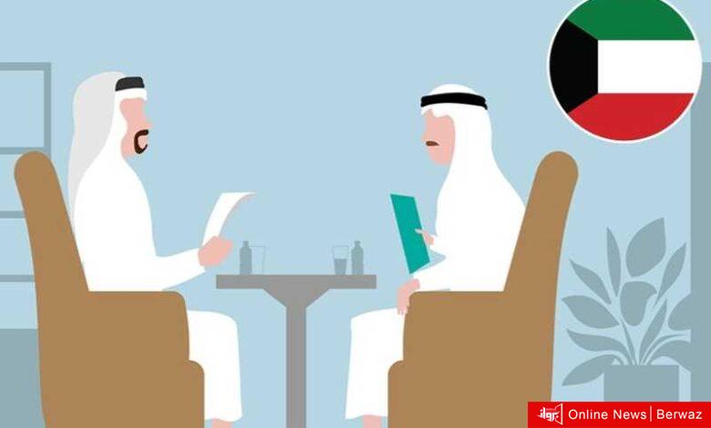 الكويتيين الباحثين عن عمل