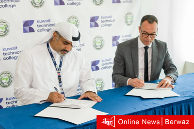 توقيع مذكرة تعاون بين العربي للتخطيط وكلية الكويت التقنية