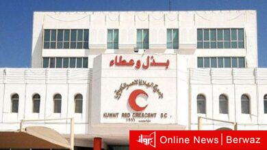 جمعية الهلال الأحمر الكويتي