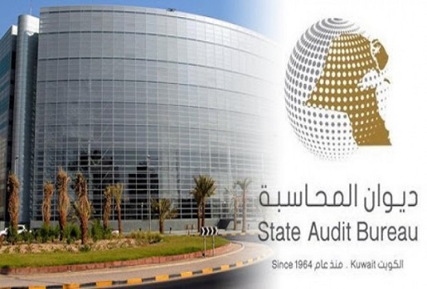 ديوان المحاسبة