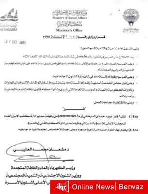 وزارة الشؤون