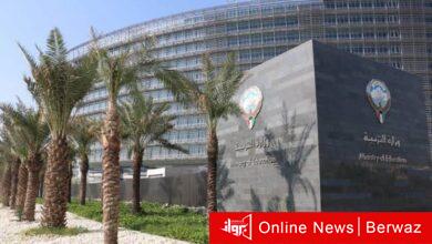 وزارة التربية