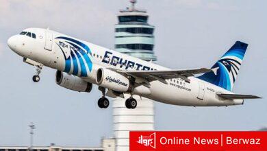 شركة مصر للطيران
