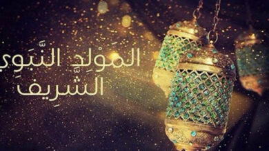 عطلة المولد النبوي