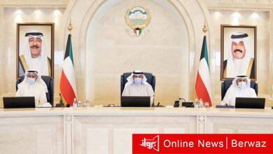 مجلس الوزراء الكويتى