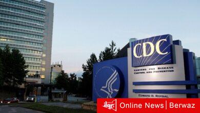 مراكز مكافحة الامراض والوقاية منها الامريكية
