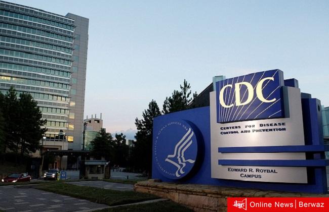 مراكز مكافحة الامراض والوقاية منها الامريكية