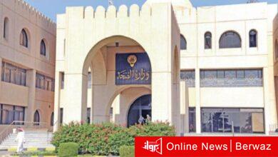 وزارة الصحة الكويتية