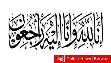 وفيات الكويت اليوم