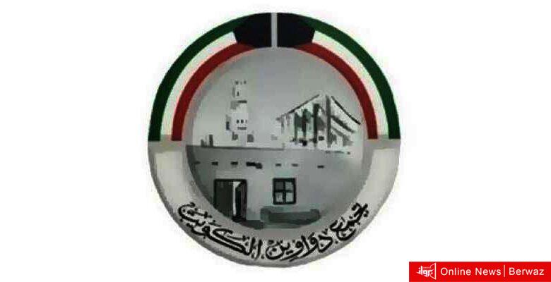 تجمع دواوين الكويت