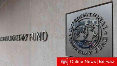 صندوق النقد الدولي