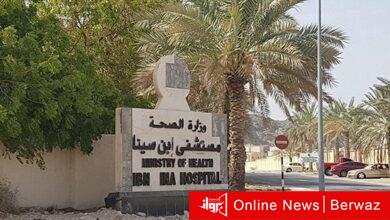 مستشفى ابن سينا للجراحات التخصصية