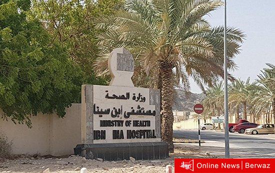 مستشفى ابن سينا للجراحات التخصصية