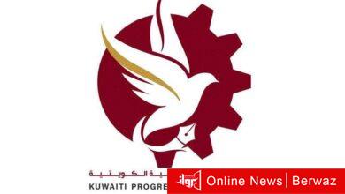 «التقدمية» تهنئ المشمولين بالعفو الأميري.. وتدعو لعدم الاكتفاء بتغيير الوجوه في الحكومة الجديدة