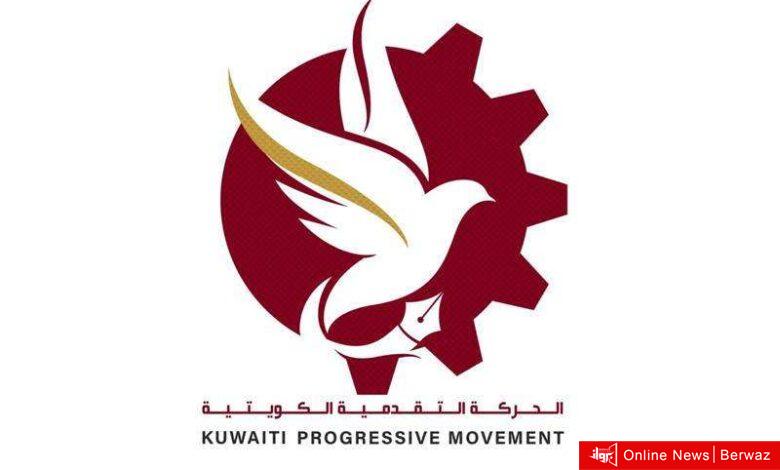 «التقدمية» تهنئ المشمولين بالعفو الأميري.. وتدعو لعدم الاكتفاء بتغيير الوجوه في الحكومة الجديدة