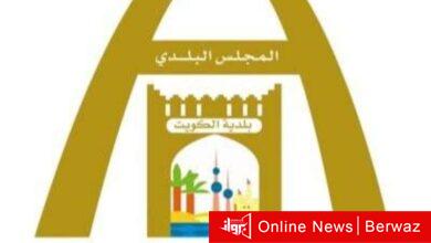 المجلس البلدي