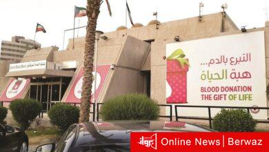 مخزون بنك الدم