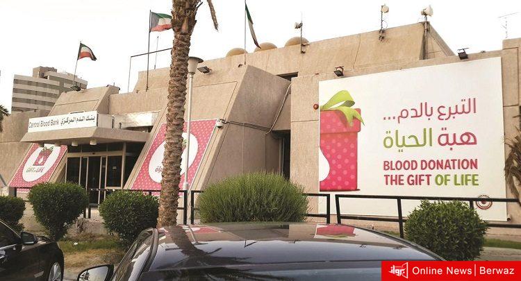 مخزون بنك الدم