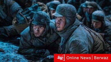 الفيلم الصيني "معركة بحيرة تشانغجين"