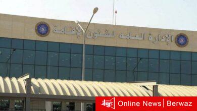 شؤون الإقامة