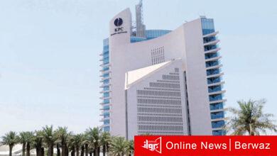 مؤسسة البترول الكويتية