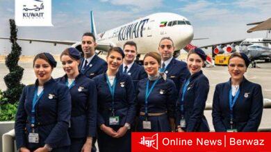 الخطوط الجوية الكويتية