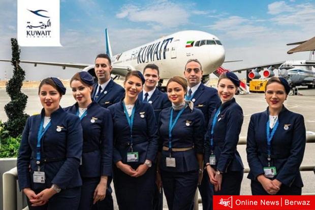 الخطوط الجوية الكويتية
