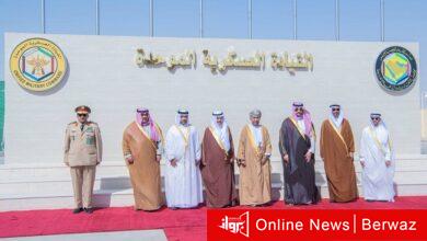 افتتاح مقر القيادة العسكرية الموحدة لدول مجلس التعاون الخليجى