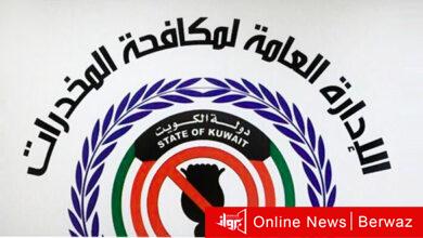 الإدارة العامة لمكافحة المخدرات