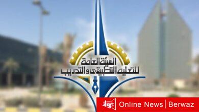 البعثات الطلابية