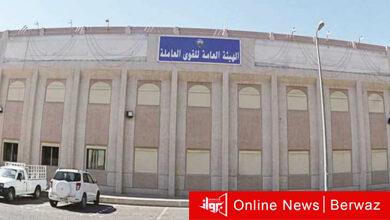 القوى العاملة