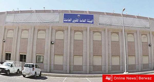 القوى العاملة