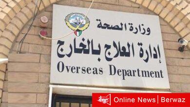 تقنين العلاج بالخارج