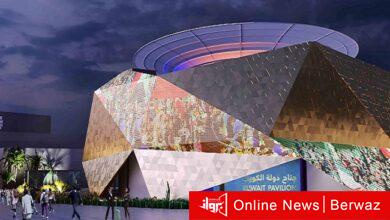 جناح دولة الكويت فى أكسبو 2020
