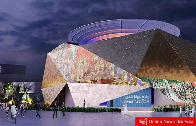 جناح دولة الكويت فى أكسبو 2020