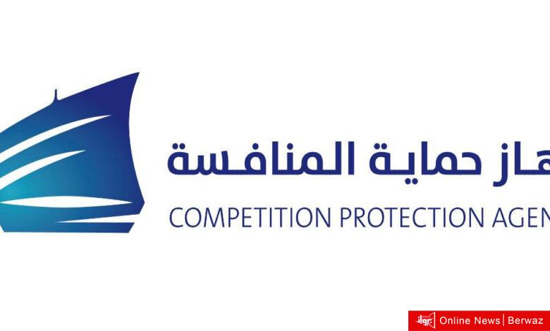 حماية المنافسة