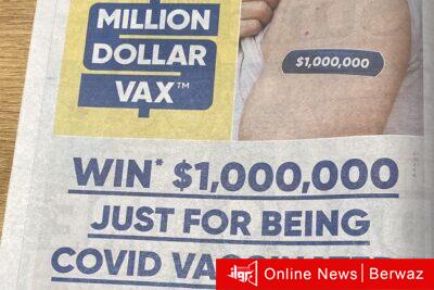 حملة مليون دولار فاكس