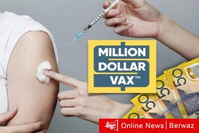 حملة مليون دولار فاكس