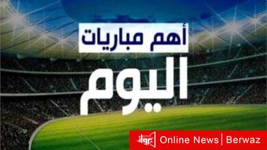 أهم المباريات