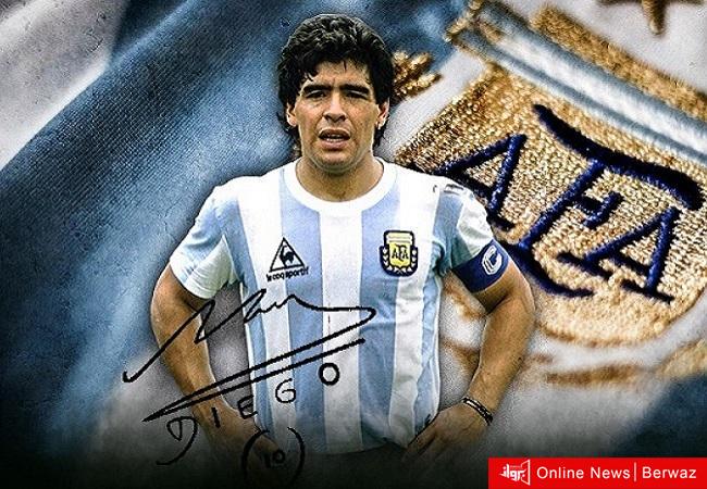 دييجو أرماندو مارادونا