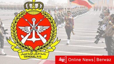 رئاسة الأركان