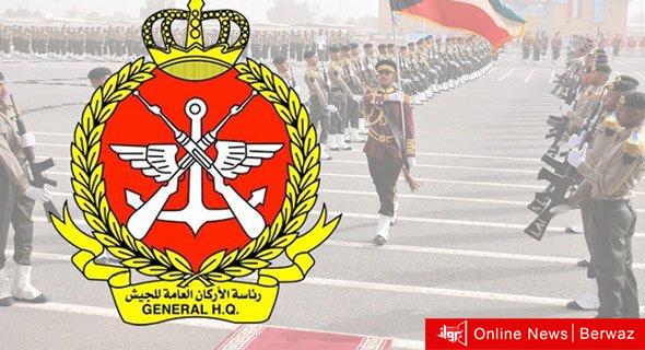 رئاسة الأركان