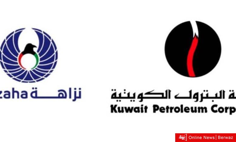 مؤسسة البترول الوطنية