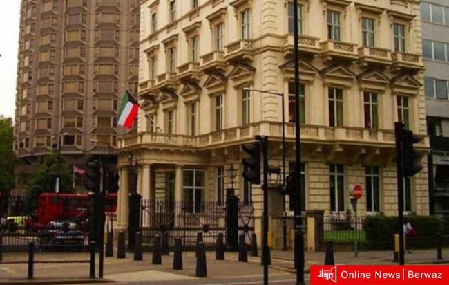 السفارة الكويتية فى بريطانيا