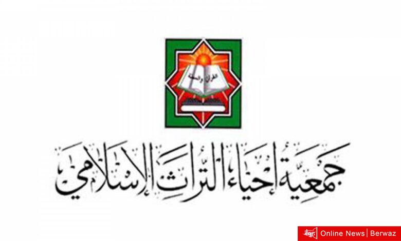 جمعية التراث الإسلامي