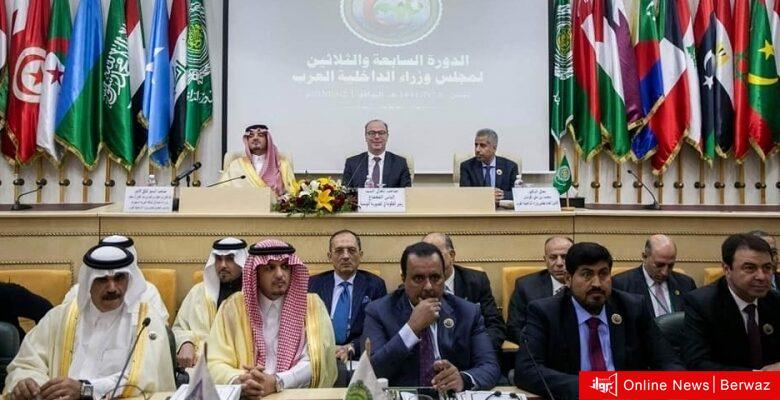 مجلس وزراء الداخلية العرب